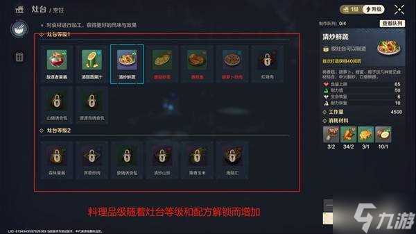 《荒野起源》生存机制介绍 怎么获取食物