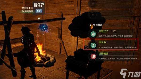 《荒野起源》生存机制介绍 怎么获取食物