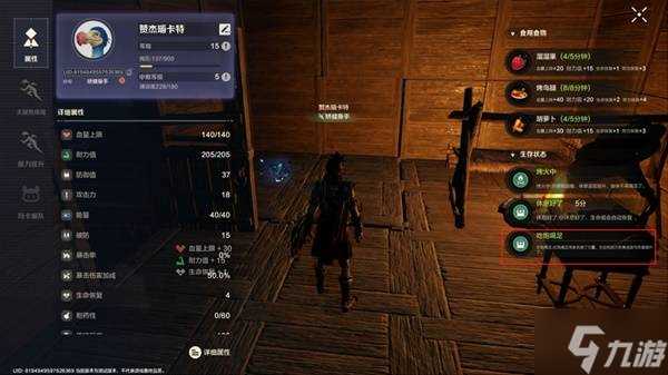 《荒野起源》生存机制介绍 怎么获取食物