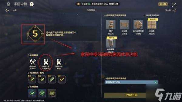 《荒野起源》生存机制介绍 怎么获取食物