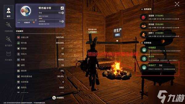 《荒野起源》生存机制介绍 怎么获取食物