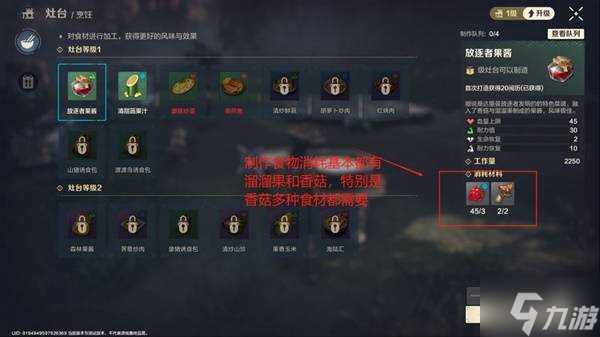 《荒野起源》生存机制介绍 怎么获取食物