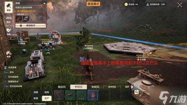 《荒野起源》生存机制介绍 怎么获取食物