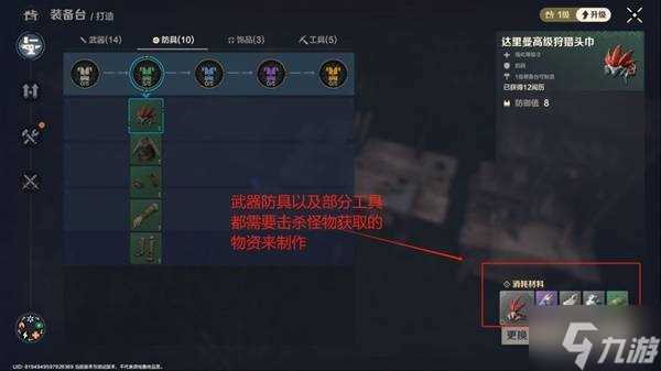 《荒野起源》生存机制介绍 怎么获取食物