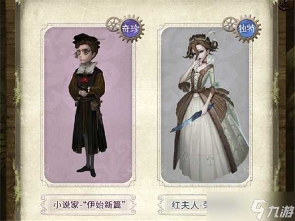 第五人格深渊的呼唤VIII盛典活动奖励有什么-第五人格深渊的呼唤VIII盛典活动奖励介绍