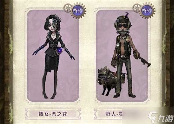 第五人格深渊的呼唤VIII盛典活动奖励有什么-第五人格深渊的呼唤VIII盛典活动奖励介绍