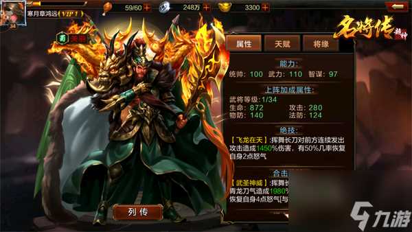 好游戏不烧钱超神名将传送你VIP