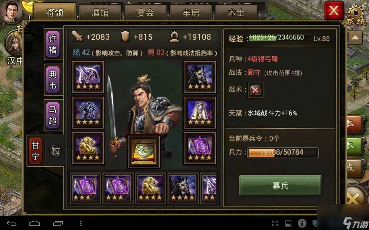 攻城掠地中武将套装怎么分配 攻城掠地攻略详情