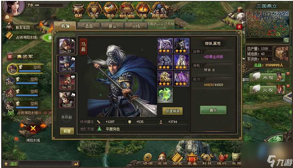 攻城掠地中武将套装怎么分配 攻城掠地攻略详情