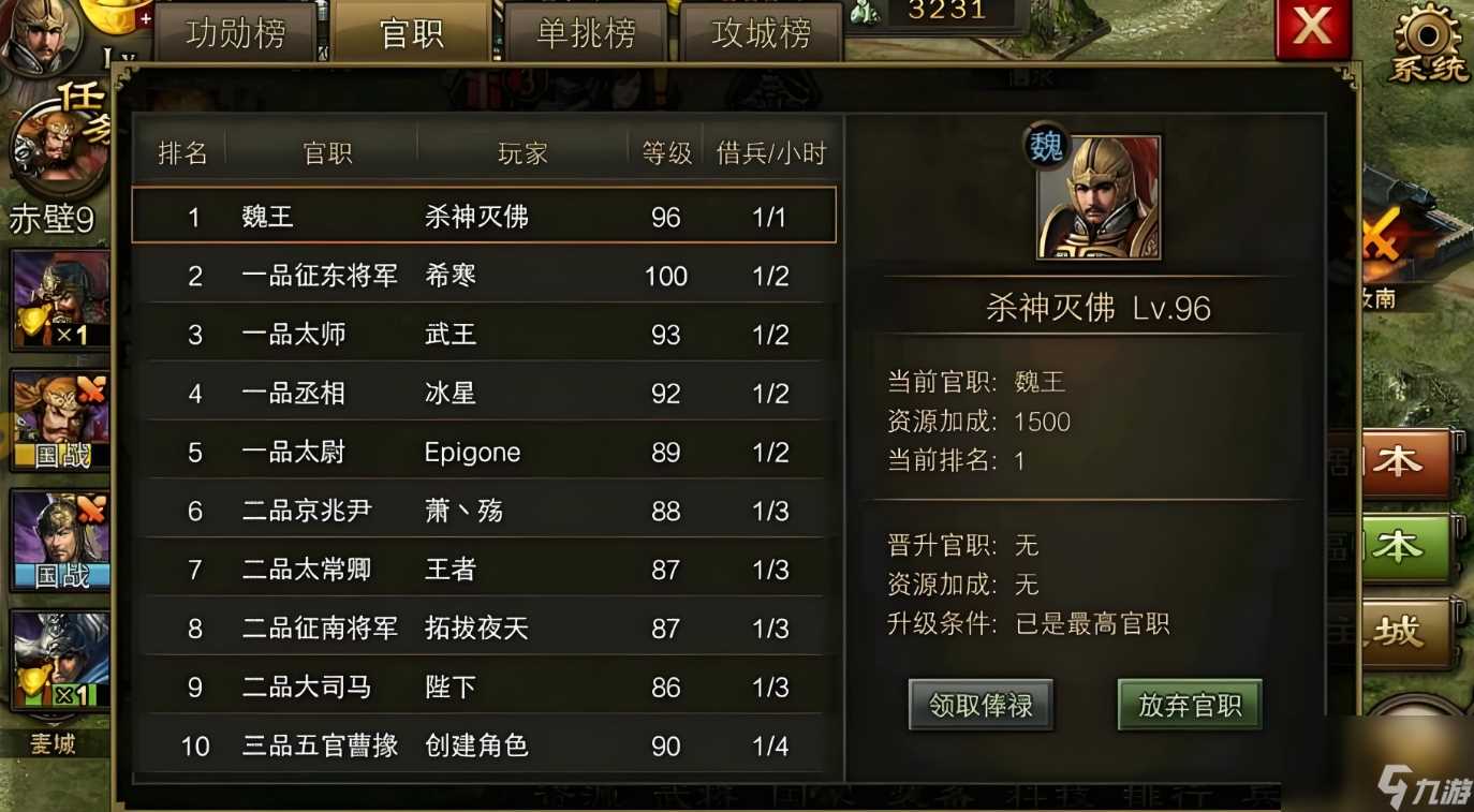 攻城掠地中武将套装怎么分配 攻城掠地攻略详情