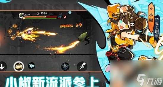 御火芭蕉扇-忍者必须死3中的霸气武器 掌控火焰