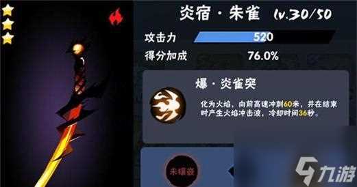 御火芭蕉扇-忍者必须死3中的霸气武器 掌控火焰