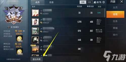 和平精英怎么退出游戏 游戏内怎么退出和平精英