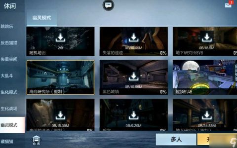 穿越火线-枪战王者海底研究所 重制 对抗，保卫者怎样做到无缝防守