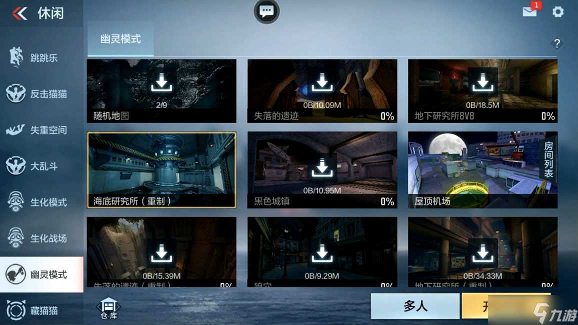 穿越火线-枪战王者海底研究所 重制 对抗，保卫者怎样做到无缝防守