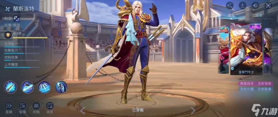 决胜巅峰奇袭英雄介绍