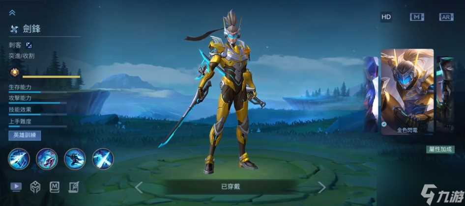 决胜巅峰奇袭英雄介绍