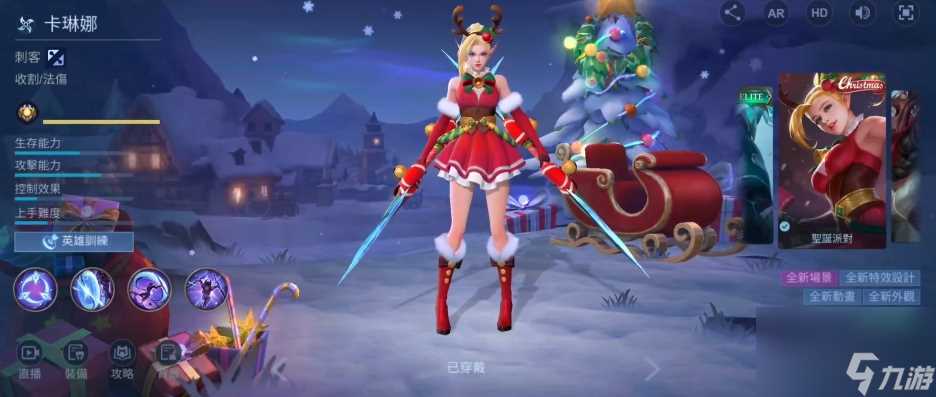 决胜巅峰奇袭英雄介绍