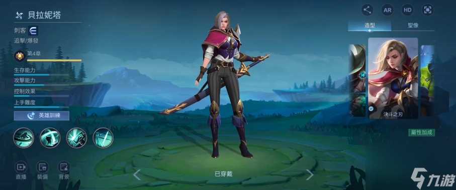 决胜巅峰奇袭英雄介绍