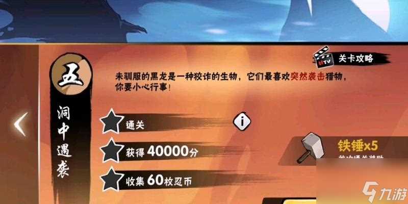 《必须死3》忍者天赋石获取攻略 快速获取天赋石的技巧与策略