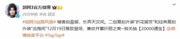 剑网3外装沧海间外观介绍