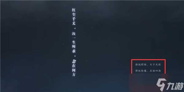 诛仙世界天人五问怎么选择-诛仙世界天人五问选择建议