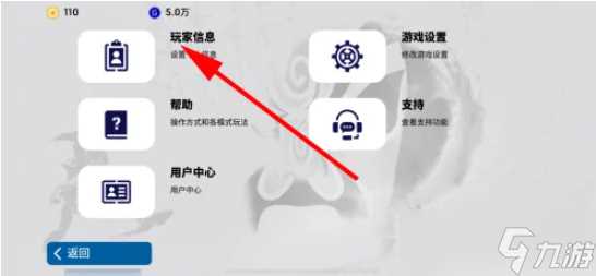 实况足球2024怎么改名字 实况足球怎么修改玩家昵称