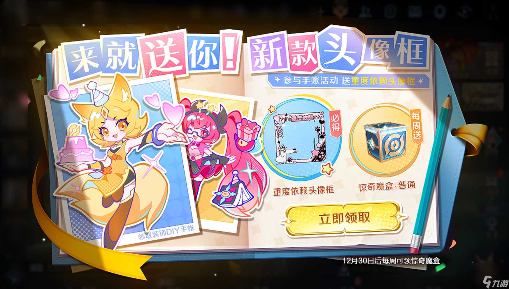 王者荣耀重度依赖头像框怎么获取