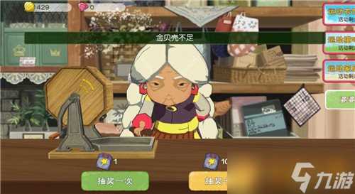 《小森生活》金贝壳效果介绍