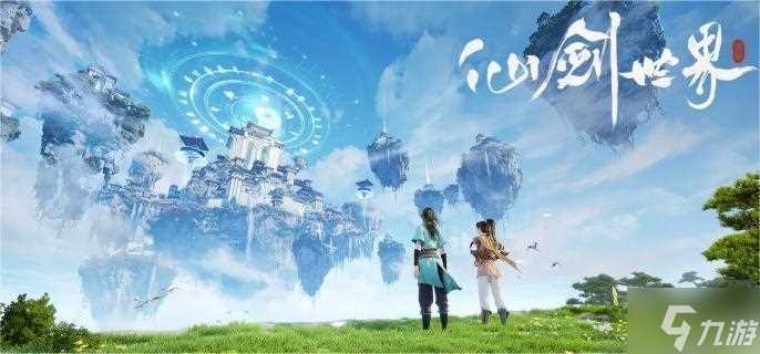 仙剑世界龙涎草怎么获取 龙涎草获取方法