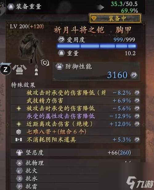 《以仁王2》武器玩法全解析 掌握装备 升级 合成等技巧