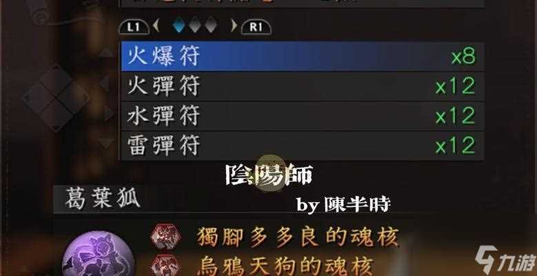 《以仁王2》武器玩法全解析 掌握装备 升级 合成等技巧