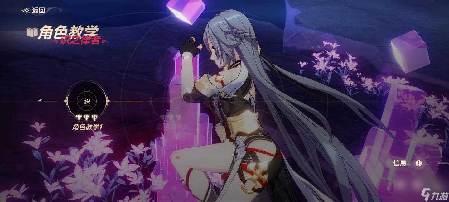 崩坏3四个浮华哪个最强 崩坏3攻略介绍