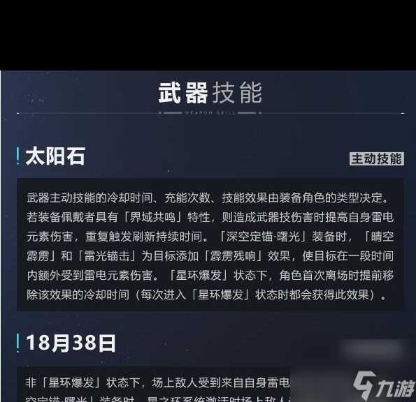 崩坏3四个浮华哪个最强 崩坏3攻略介绍