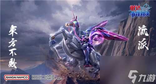 尊者敢达&风云再起12月降临《敢达争锋对决》，点燃战斗激情