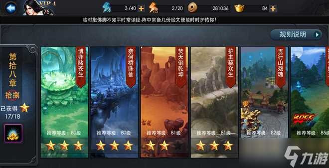 乱斗西游经文怎么加强 乱斗西游内容推荐