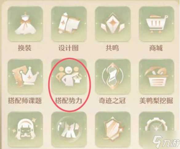 无限暖暖琉金鳞片怎么获取 琉金鳞片获取方法