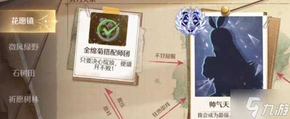 无限暖暖琉金鳞片怎么获取 琉金鳞片获取方法