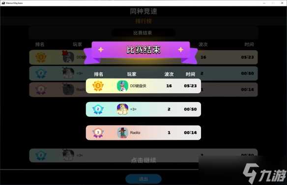 《超级键盘侠》全新版本上线 新角色“永雏塔菲” 多人竞速模式震撼来袭