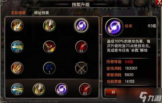 王者之剑红钻石技巧推荐 王者之剑内容介绍