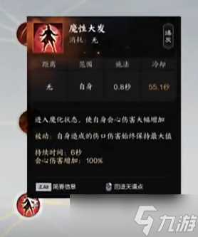 《诛仙世界》煞鬼王沸血切刀流攻略