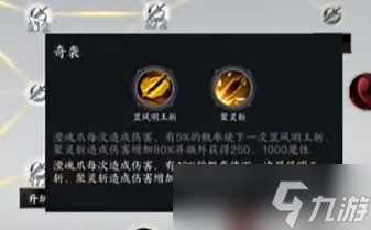 《诛仙世界》煞鬼王沸血切刀流攻略