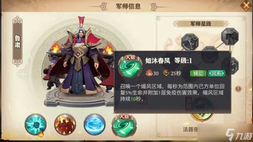 少年三国志零周仓技能是什么 少年三国志零攻略详解