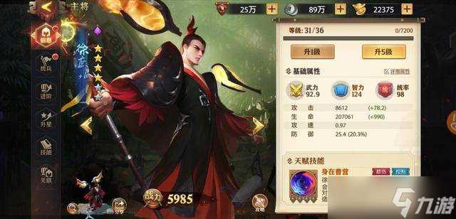 少年三国志零周仓技能是什么 少年三国志零攻略详解