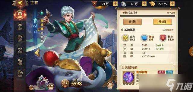 少年三国志零周仓技能是什么 少年三国志零攻略详解