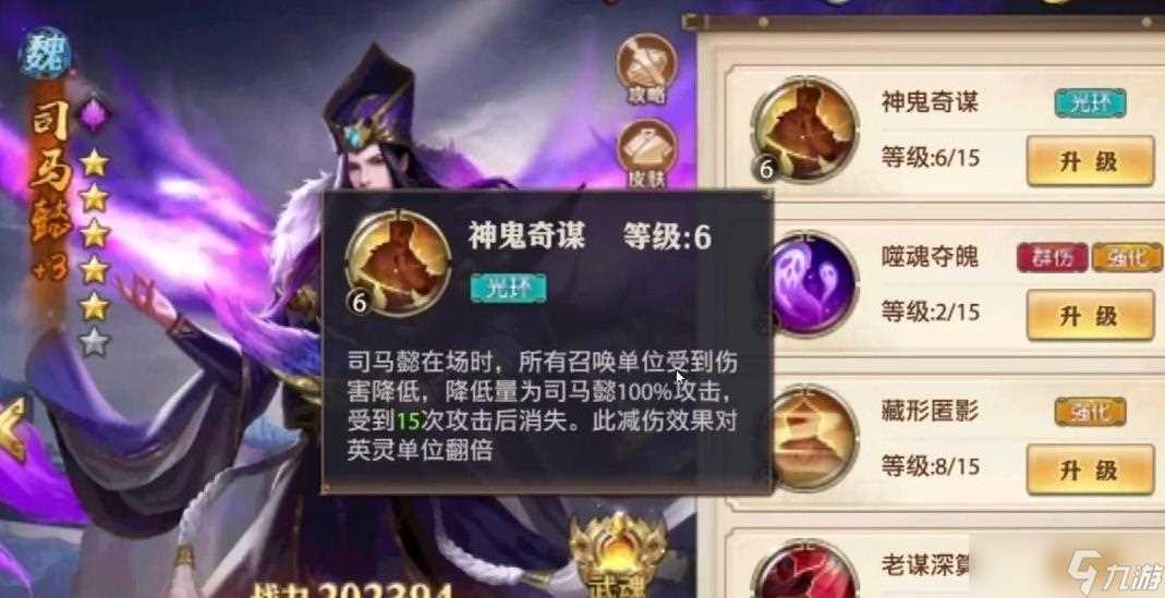 少年三国志零周仓技能是什么 少年三国志零攻略详解