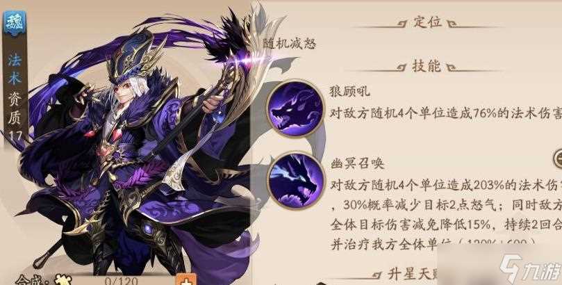 少年三国志零周仓技能是什么 少年三国志零攻略详解