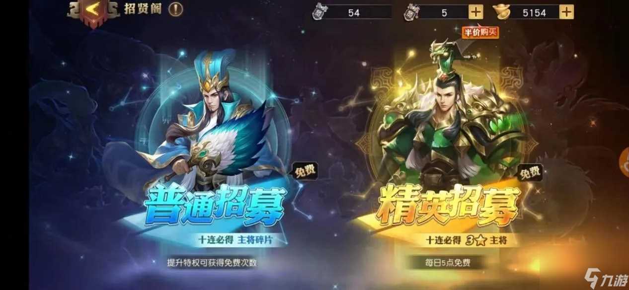 少年三国志怎么获取元宝 少年三国志攻略详情