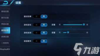 王者荣耀局内语音在哪里设置 叫王者荣耀游戏怎么用语音