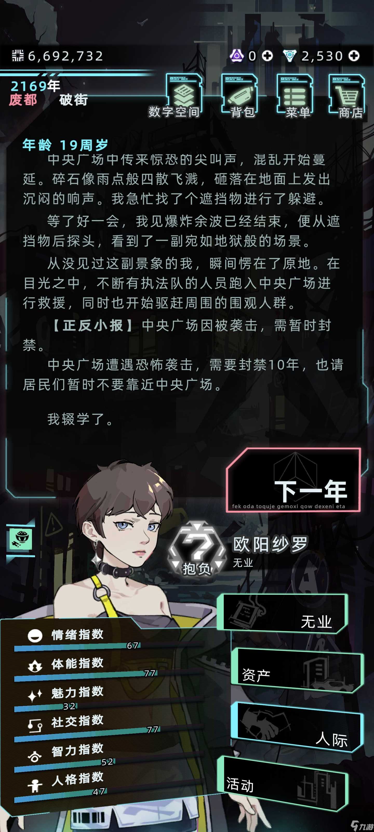 未来人生开公司的建议